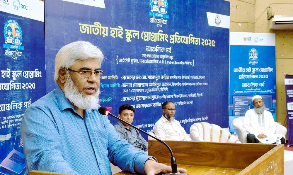 শাবিতে জাতীয় হাই স্কুল প্রোগ্রামিং প্রতিযোগিতা